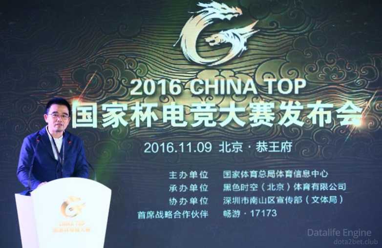 Dota 2 China Top 2016