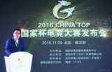 Анонс: China TOP 2016 – первый LAN в Dota 3