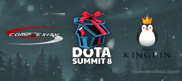 Прогноз complexity vs team kinguin на the summit 8 minor, 13 декабря 2017