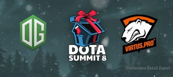 Прогноз OG - Virtus Pro на Саммит 8, матч 16.12.2017